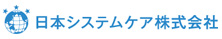 日本システムケア株式会社